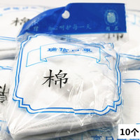 白色三层劳保口罩透气防尘防风沙车间挡灰加厚棉布瑞信称星 白色三层棉口罩10个