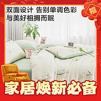 爆卖年货：京东京造 40支新疆棉A类床上四件套 梦之花园系列 1.5米床 铃兰花开