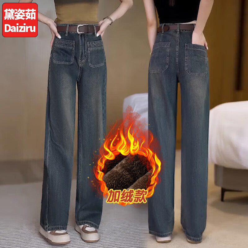 黛姿茹复古加绒加厚牛仔阔腿裤女秋冬季2023高腰显瘦窄版直筒牛仔裤 水泥灰长裤/冬绒-配腰带 29/XL(115-125斤)