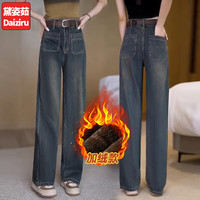黛姿茹复古加绒加厚牛仔阔腿裤女秋冬季2023高腰显瘦窄版直筒牛仔裤 水泥灰长裤/冬绒-配腰带 29/XL(115-125斤)