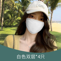 迦塔（jiata）白色纯棉口罩男女时尚冬季保暖防寒黑色全棉布防尘透气可水洗防风 KZ-白色双层4只装