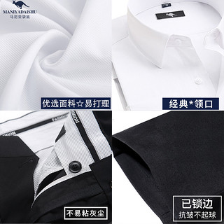 马尼亚袋鼠（MANIYADAISHU）大面试职业装正装男士套装商务长袖白色衬衫西装裤西服一套装 白色【长袖】 XL