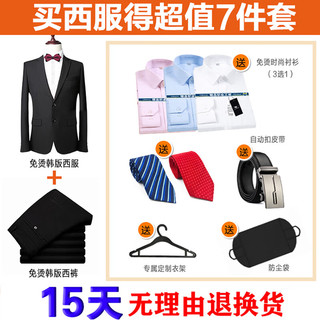 马尼亚袋鼠 西服套装男士修身商务正装外套纯色职业西装整套男 (西服+西裤+衬衫)黑色7件套 L