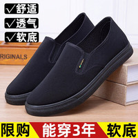 红青百年老北京布鞋男透气软底防滑工作鞋一脚蹬懒人鞋黑色轻便百搭开车鞋 3520黑布鞋 42