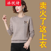 冰悦诗女士毛衣宽松外穿春秋冬洋气套头上衣百搭针织衫打底 驼色 均码80-135斤