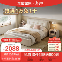 全友家居 皮艺双人床 轻奢风头层牛皮床小户型卧室1.8米婚床105135 1.8米皮床+床头柜*1