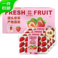 御磨坊 大凉山奶油草莓新鲜水果孕妇红颜99牛奶油味 严选奶油红颜草莓 1盒11-12粒礼盒装