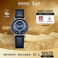 RADO 雷达 瑞士手表钻霸系列女士手表石英表镶钻设计R14064745送女士