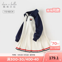 戴维贝拉(DAVE&BELLA)中大童连衣裙运动女童网球裙儿童裙子学院风女孩衣服春装