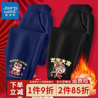 真维斯男童龙年新年款卫裤秋冬款中大童唐装拜年服儿童加绒休闲裤 【