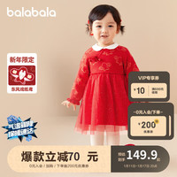 巴拉巴拉 童装婴儿连衣裙儿童裙子2024春装女宝宝新年季公主裙208124111003 红白色调00361 90cm