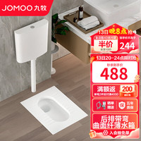 九牧（JOMOO） 蹲便器套装双档节水水箱防臭劲冲自洁釉面蹲便器水箱一体组合 防滑后排带弯蹲便器+曲面水箱