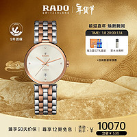 RADO 雷达 瑞士手表佛罗伦萨系列男士手表机械表R48902733送男士