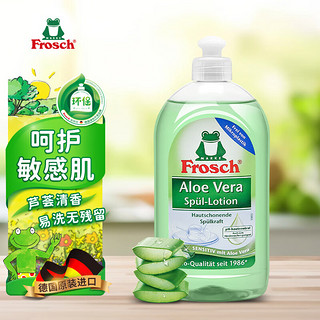 Frosch 福纳丝 芦荟洗洁精 500ml