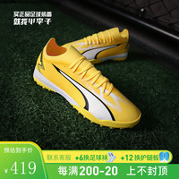 彪马小李子:PUMA/彪马ULTRA MATCH中端比赛训练成人足球鞋男107521 04 TF碎钉-10752104 44(285MM)