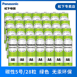 Panasonic 松下 5号7号电池五号七号碳性电池 低耗玩具收音机遥控器闹钟绿色