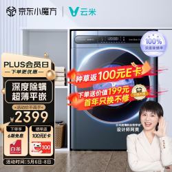 VIOMI 云米 WD10FE-B6C 滚筒洗衣机 10公斤