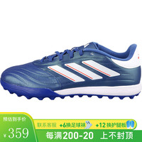 adidas小李子:阿迪达斯COPA PURE 2中端牛皮比赛训练人草成人足球鞋男 TF碎钉-IE4904 43.5 (275MM)