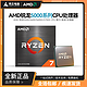  移动专享：AMD RYZEN AMD 锐龙RYZEN R5 5500 散片 CPU处理器　