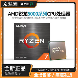 AMD RYZEN AMD 锐龙RYZEN R5 5500 散片 CPU处理器