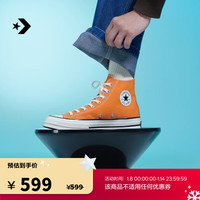 匡威(Converse) 1970S经典款男女高帮帆布鞋活力橙橘色A11442C A11442C 42