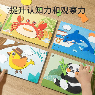 乐乐鱼 儿童手工diy立体贴画幼儿园3d制作材料包玩具女孩子创意美术贴纸