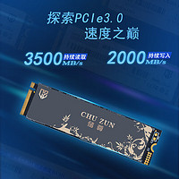 CHU ZUN 储尊 SSD固态硬盘M.2接口(NVMe协议PCIe3.0*4)CN501Pro 1TB