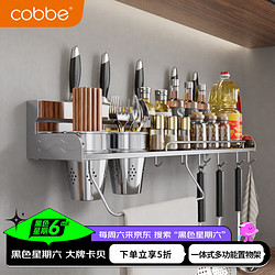 卡贝 COBBE 卡贝厨房调料置物架壁挂式不锈钢调味品家用墙上多功能收纳架厨具用品 原色304不锈钢-双杯（60cm）