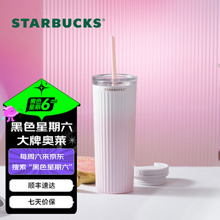 STARBUCKS 星巴克 星杯系列渐变不锈钢吸管杯“薯条杯”保温杯473ml男女送礼 粉色渐变款不锈钢吸管杯473ml