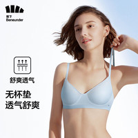 蕉下(beneunder)内衣女文胸无钢圈大胸显小聚拢胸罩隐形无痕贴合美背内衣 胶囊系 雾语蓝 S