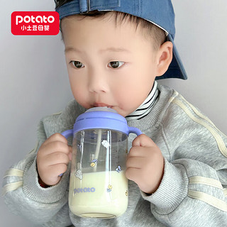 小土豆ppsu奶瓶大宝宝水杯宽口径手柄防摔防胀气吸管奶瓶6个月以上 蓝色330ml（自带吸嘴）