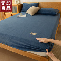 無印良品无印良品冬季牛奶绒床笠单件加厚床罩珊瑚绒床垫保护罩床套罩120×200cm 宾利蓝【加厚保暖 绒感细腻】