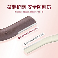 Beauty Cottage BeautyCottage修眉工具套装刮眉刀防刮伤男女士修眉刀组合安全型