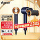 dyson 戴森 新一代高速吹风机家用电吹风负离子护发