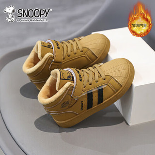 SNOOPY史努比童鞋儿童运动鞋冬季男童高帮休闲板鞋防滑减震棉鞋女 棕色 33码 适合脚长19.7cm