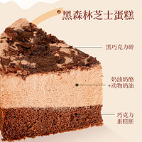 QEEWOO 七年五季 黑森林燕麦芝士蛋糕动物奶油6寸400g甜点心
