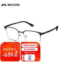 陌森（Molsion）眼镜方形斯文镜架近视可配度数MJ7352 B15框+QINA1.67防蓝光 B15银色|上眉半光哑黑