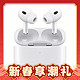  爆卖年货、88VIP：Apple 苹果 AirPods Pro 2 入耳式降噪蓝牙耳机 Type-C接口　