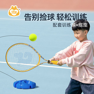 GWIZ 儿童亲子网球拍套装入门级初学者带网球训练器单人带线回弹自练