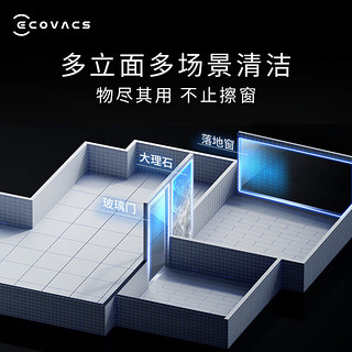 科沃斯（ECOVACS）擦窗机器人W2 PRO 多功能基站全自动擦玻璃家用擦窗机器人擦窗