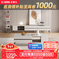 芝华仕（CHEERS）现代简约岩板茶几电视柜组合中小户型客厅家用可储物家具 CJ122 浅灰色-电视柜 15天发货