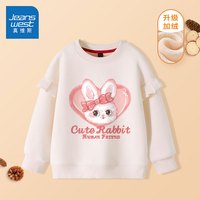 真维斯女童卫衣新年衣服秋冬加绒款大童儿童加厚保暖冬装过年上衣 【加绒款】杏/J粉心兔 120cm