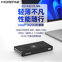 MOREFINE M6超薄迷你主机N100处理器 16G DDR5内存 双M.2固态