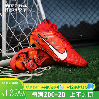 耐克小李子:NIKE/耐克刺客15高端高帮FG长钉成人足球鞋男FD1157-600 FD1157600 45.5(295MM)