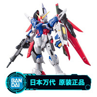 BANDAI 万代 模型 61616 RG 11 1/144 Destiny Gundam 命运 高达 拼装