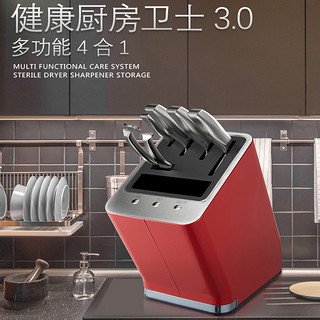 Hometech 宏泰科 河豚筷子刀具消毒器家用厨房智能紫外线杀菌烘干刀架红色