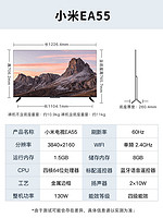 Xiaomi 小米 电视EA55英寸 4K超高清智能远场语音声控电视L55MA-EA新