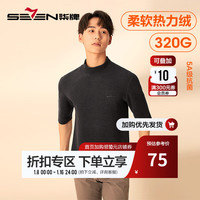 柒牌发热男士保暖内衣男可外穿运动休闲中袖打底衫小高领半袖上衣 黑色 L