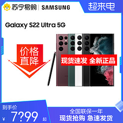SAMSUNG 三星 Galaxy S22 Ultra 5G手机