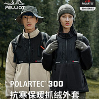 PELLIOT 伯希和 Polartec300 男女款抓绒外套